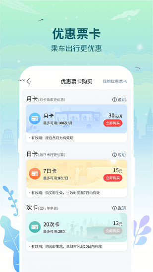 三明交运appv1.4.6(1)