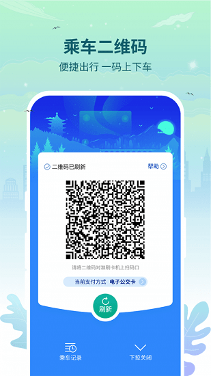 三明交运appv1.4.6(2)