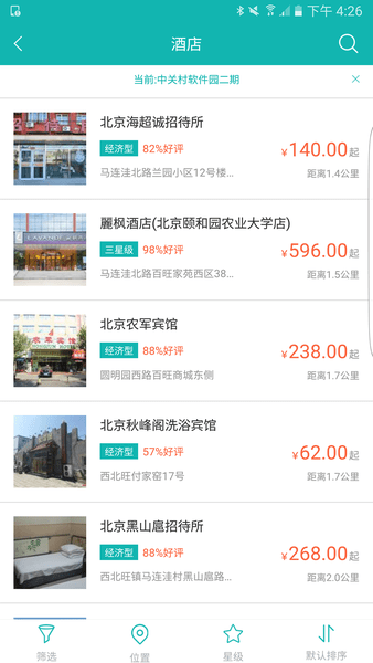 铁航商旅appv3.6.4(3)