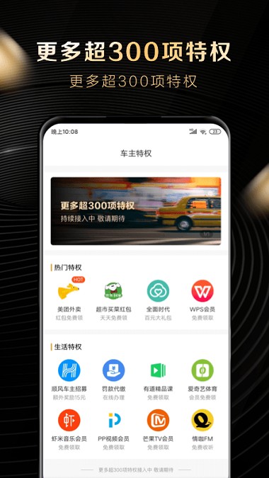 大象车福利appv1.5.0(1)