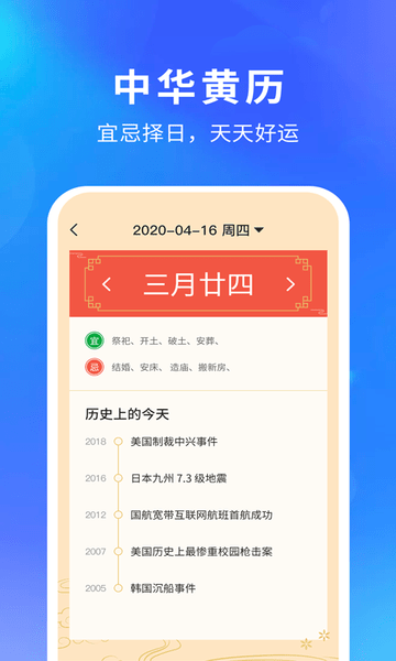 天气预报15日app(4)