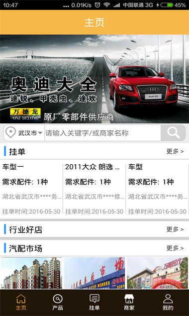 梦车商历史版本(1)