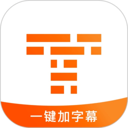 字幕王软件 v1.3.6 安卓版