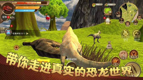 恐龙荒野生存模拟游戏v1.0.0 安卓版(1)