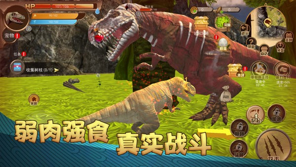 恐龙荒野生存模拟最新版
