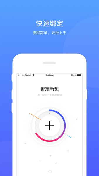 大白智能app(2)