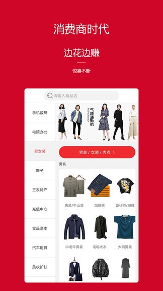 商旅易购app(3)