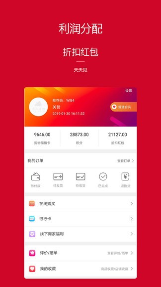 商旅易购app(2)