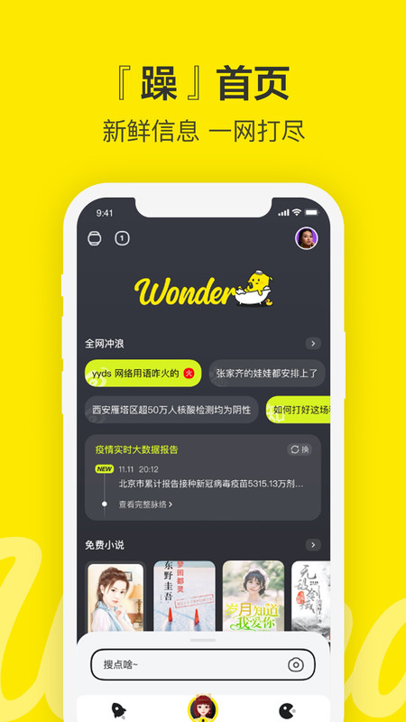 百度wonder软件(2)