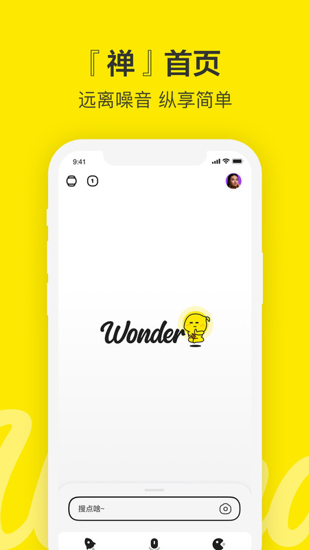 百度wonder软件(3)