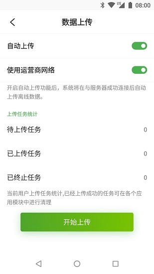 筑诚app(1)