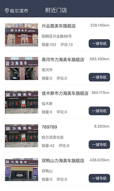 小毛驴车管家app(1)