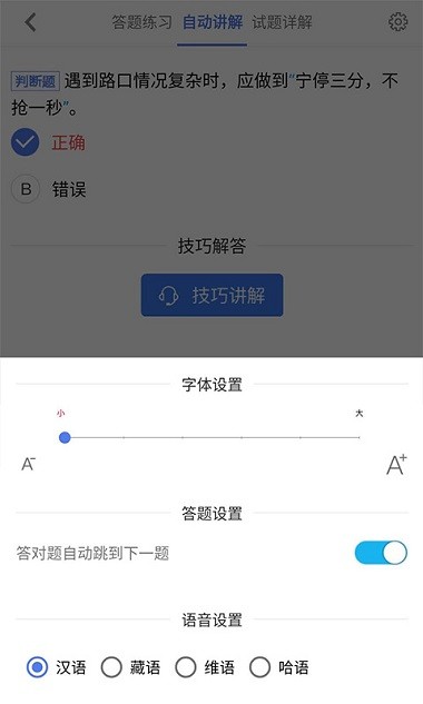 车联交规appv1.0(1)
