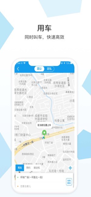 金浣花商旅app(3)