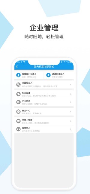 金浣花商旅app