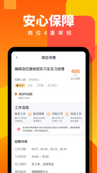 伯乐直聘平台(1)
