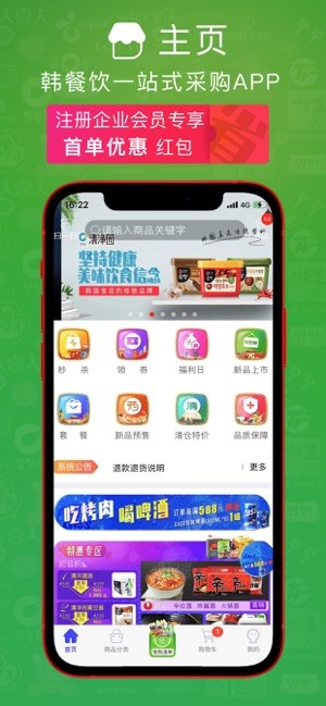 绿屋商城app(3)