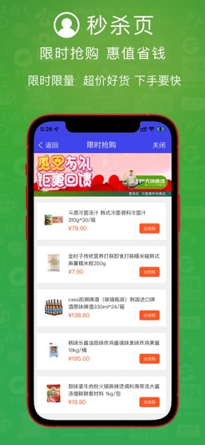 绿屋商城app(1)