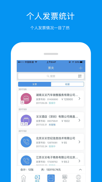 票友记appv2.7.8(3)