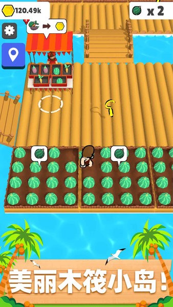 木筏小岛游戏v1.2.0 安卓版(1)