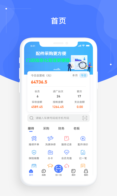 车迅联app(1)