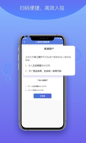 杉德河马付pro官方版v2.5.8(2)