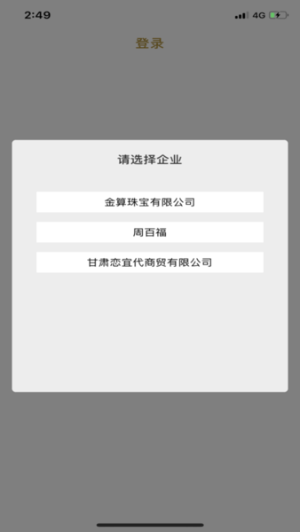 金算大师珠宝软件(1)