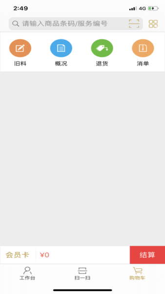 金算大师珠宝软件(2)