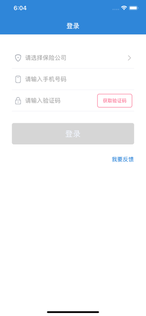 融易保app(3)