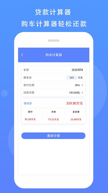 拍照识车app(3)