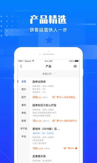 鹏易保app(1)