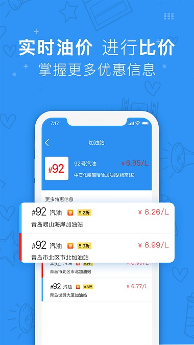 蔷薇爱车app(4)