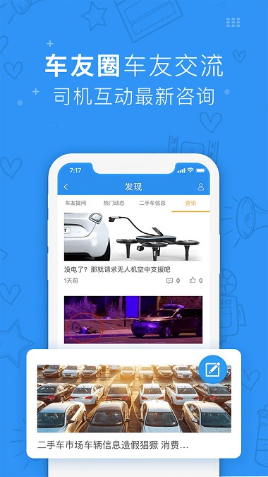 蔷薇爱车app(3)