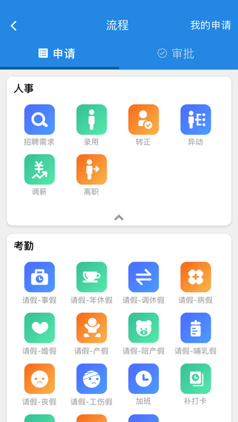 欢雀hrsaasapp(3)