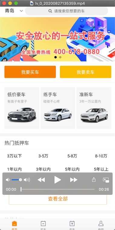 老罗抵押车交易网(1)