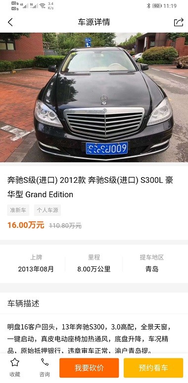 老罗抵押车交易网(3)