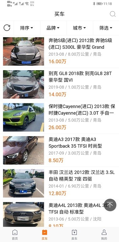 老罗抵押车交易网(4)