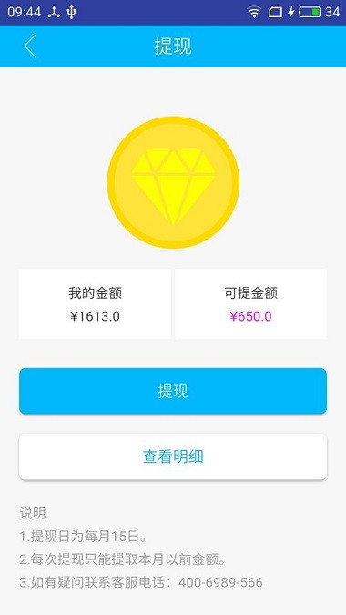 环球商家平台(1)