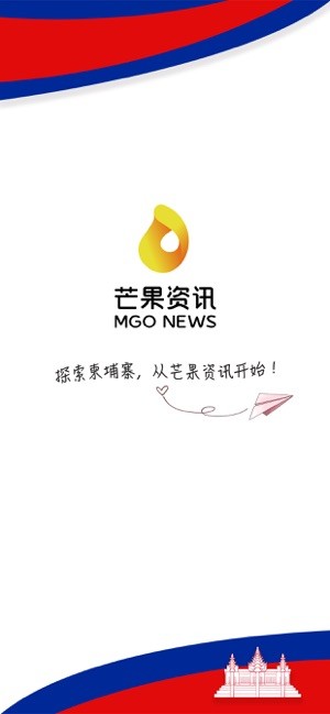芒果资讯app(3)