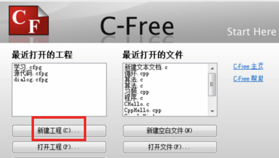 cfree5官方免费下载