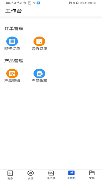 小竹熊appv3.0.3(2)