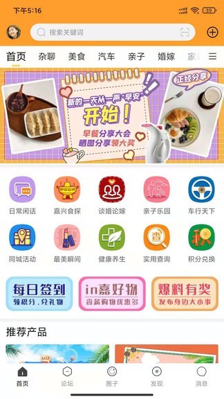 in嘉兴app(1)