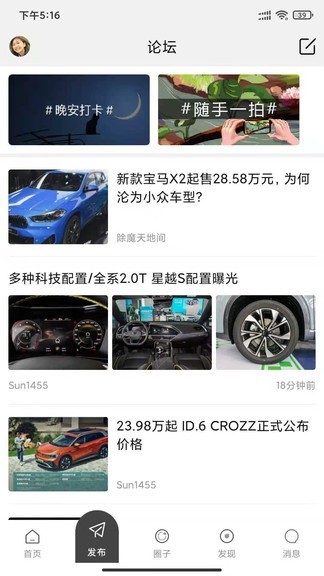 in嘉兴app(3)