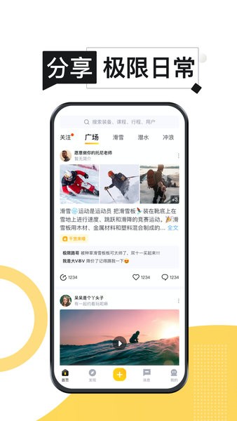 极限之路app(1)