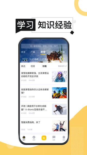 极限之路app(2)