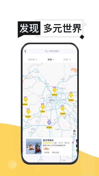 极限之路app(3)