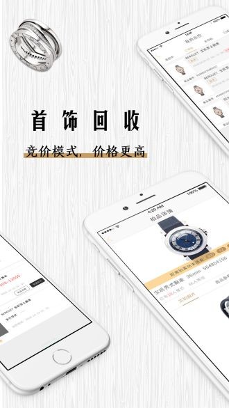 会麦奢侈品回收app(会麦)v0.7.6(2)