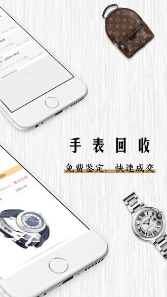 会麦奢侈品回收app(会麦)v0.7.6(1)