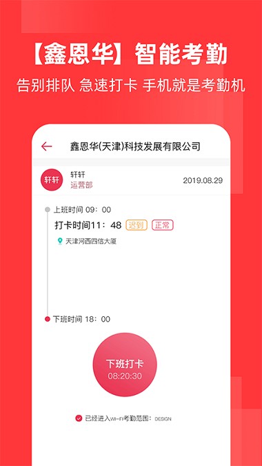 鑫恩华青年创业社区v2.4.14 安卓版(3)