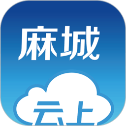云上麻城最新版 v1.0.6安卓版